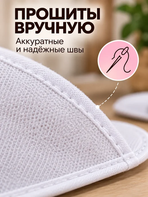 ZACCO Тапочки одноразовые для гостиниц белые 50 пар (100 штук), 200 шт, фото 4