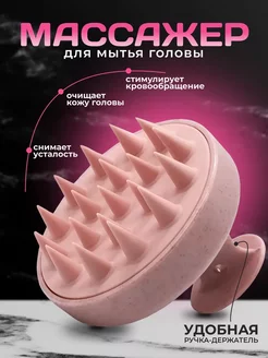 Силиконовая массажная щетка для мытья волос и головы Cosmetics_Expert 204963760 купить за 170 ₽ в интернет-магазине Wildberries