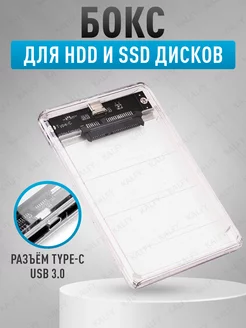 Корпус для жесткого диска 2.5 SATA HDD SSD Type-C KALFY 204966870 купить за 430 ₽ в интернет-магазине Wildberries