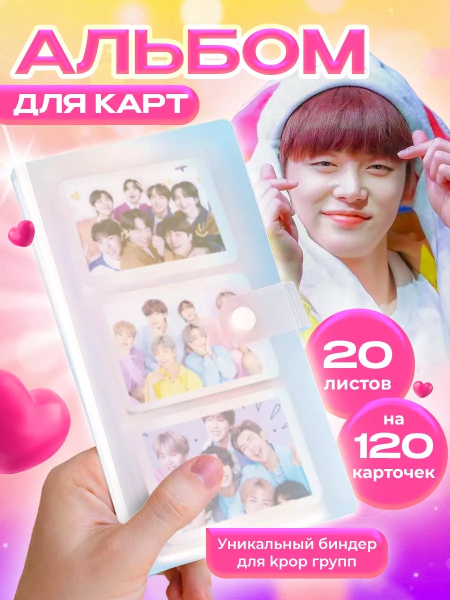 для карт kpop альбом Stray Kids BTS...
