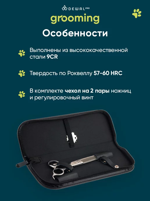 DEWAL Pro Grooming Ножницы для груминга филировочные 50 зубцов 7", серый, фото 3