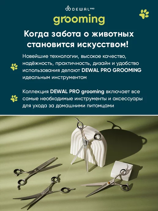 DEWAL Pro Grooming Ножницы для груминга филировочные 50 зубцов 7", серый, фото 4