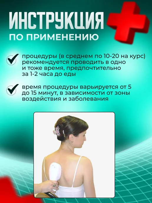 Еламед Аппарат для физиотерапии медицинский прибор Магофон-01, вариант, фото 5