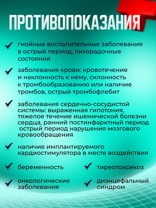 Еламед Аппарат для физиотерапии медицинский прибор Магофон-01, вариант, фото 6