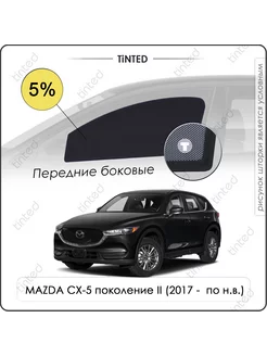 Каркасные шторки MAZDA CX-5 2 Кроссовер (2017 - по н.в.) Tinted 204972790 купить за 2 114 ₽ в интернет-магазине Wildberries