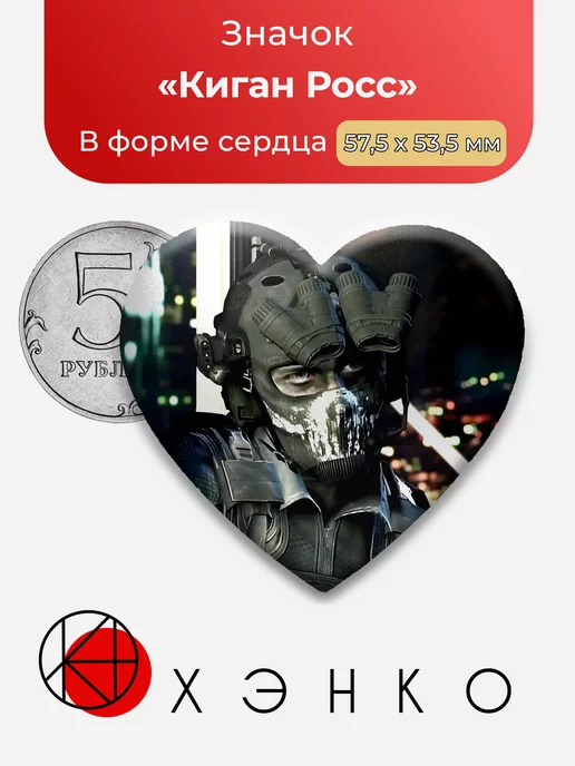Call of duty Киган Росс Keegan Russ