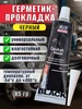Герметик прокладка силиконовый автомобильный Автотовары-Даром 77 204973444 купить за 190 ₽ в интернет‑магазине Wildberries