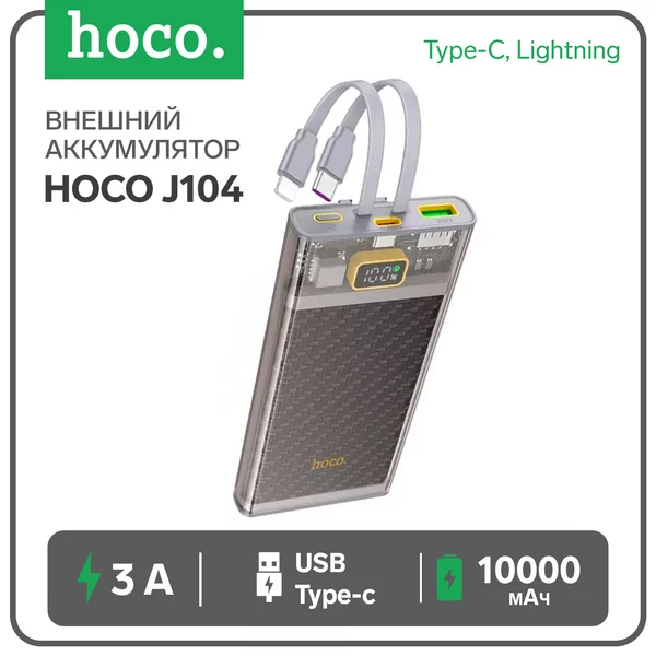 Внешний аккумулятор повербанк 10000 мАч