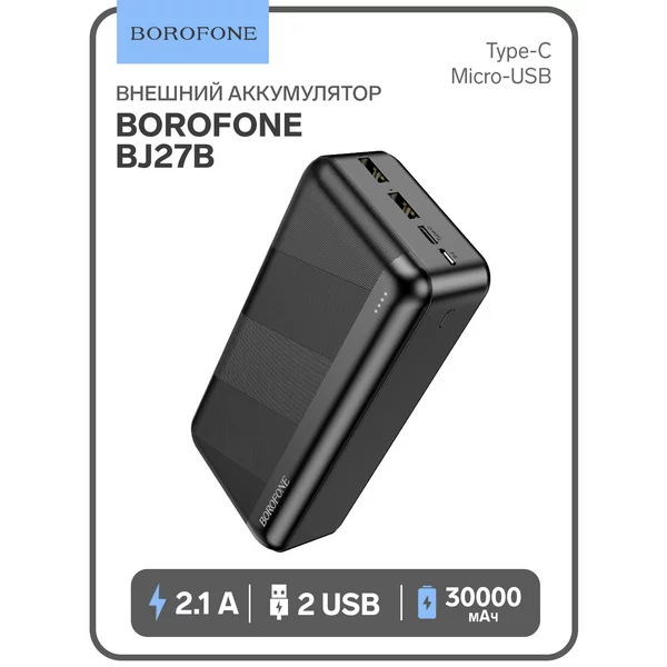 Внешний аккумулятор 30000 мАч, 2USB, 2.1 A