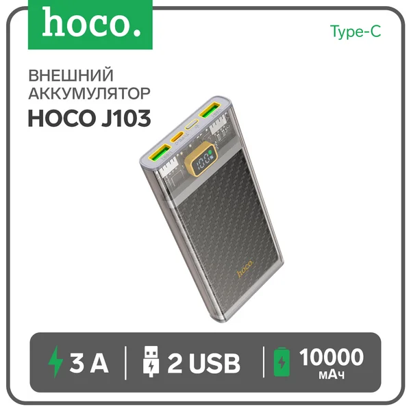 Внешний аккумулятор 10000 мАч, USB/Type-C, 3 А