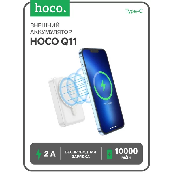 Повербанк беспроводная зарядка 10000