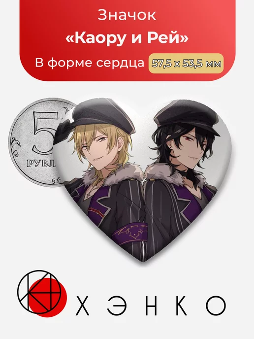 Каору Хакадзе и Рей Сакума