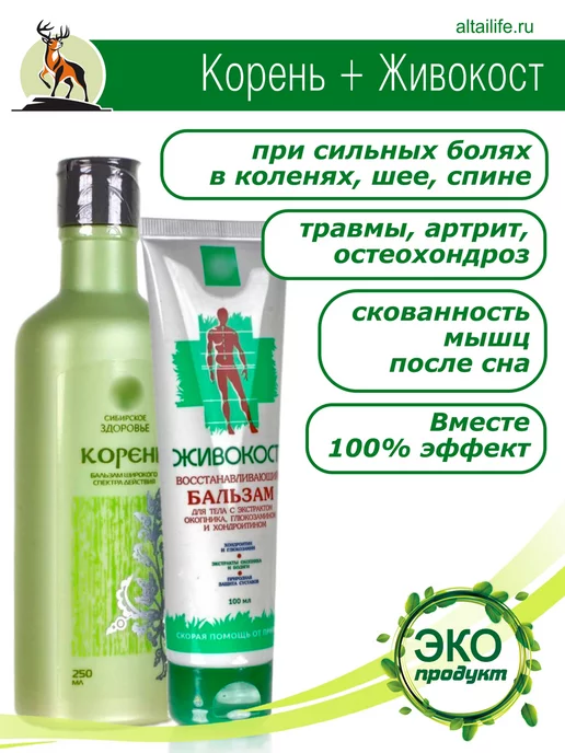 Сибирское здоровье: купить товары бренда в интернет-магазине Wildberries