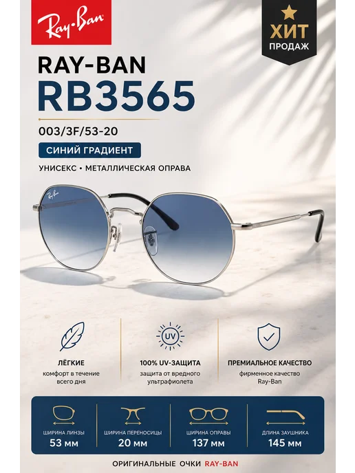Ray-Ban Солнцезащитные очки оригинальные RB3565-003 3F 53-20, синий, фото 2