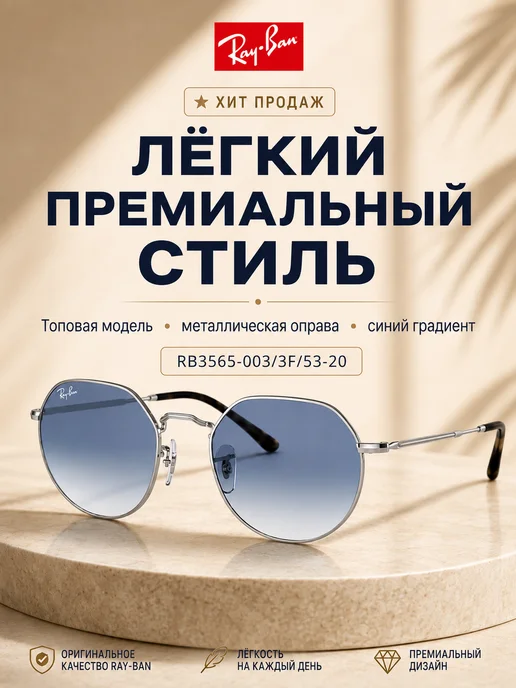 Ray-Ban Солнцезащитные очки оригинальные RB3565-003 3F 53-20, синий, фото 3