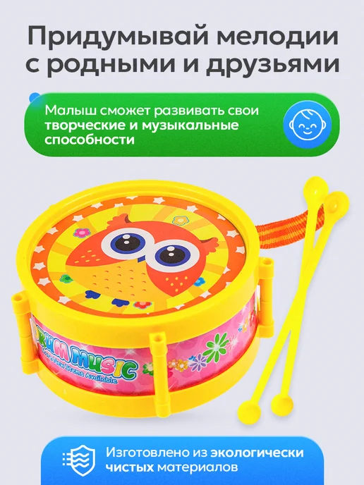 Рыжий кот. Барабан детский с палочками, желтый, в упаковке 100 г, фото 2
