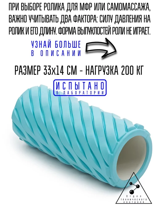GO DO Валик массажный, ролик для МФР, голубой