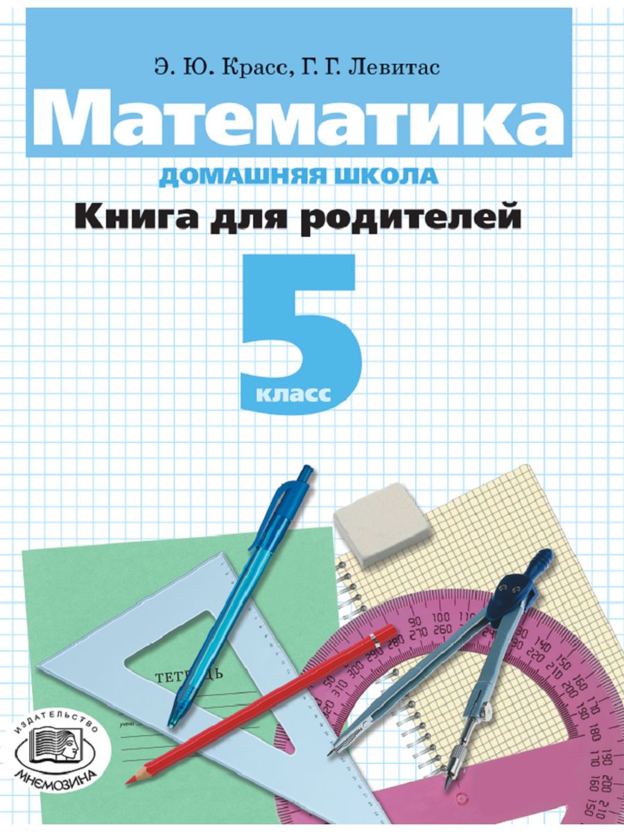 Математика домашня. Книга домашняя математика 7 класс.