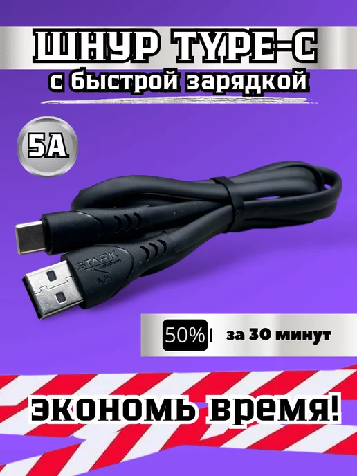 K2KANT Шнур usb type c для зарядки телефона