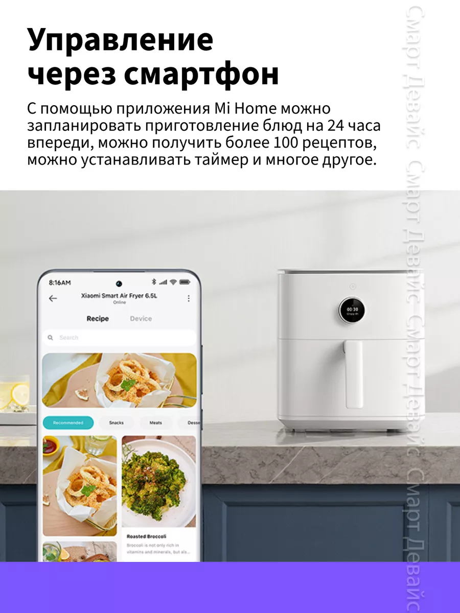 Аэрогриль Smart Air Fryer 6.5L Black EU MAF10 (BHR7358EU) Xiaomi 204989774  купить в интернет-магазине Wildberries