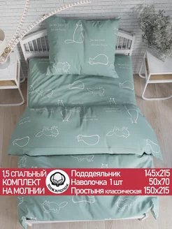 Постельное белье 1.5 спальное хлопок перкаль Котики (мята) Сказка. 204992241 купить за 2 351 ₽ в интернет-магазине Wildberries