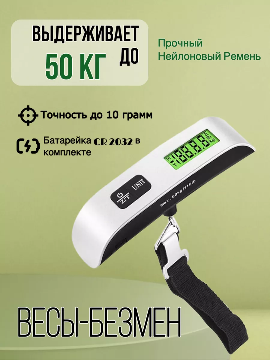 Весы