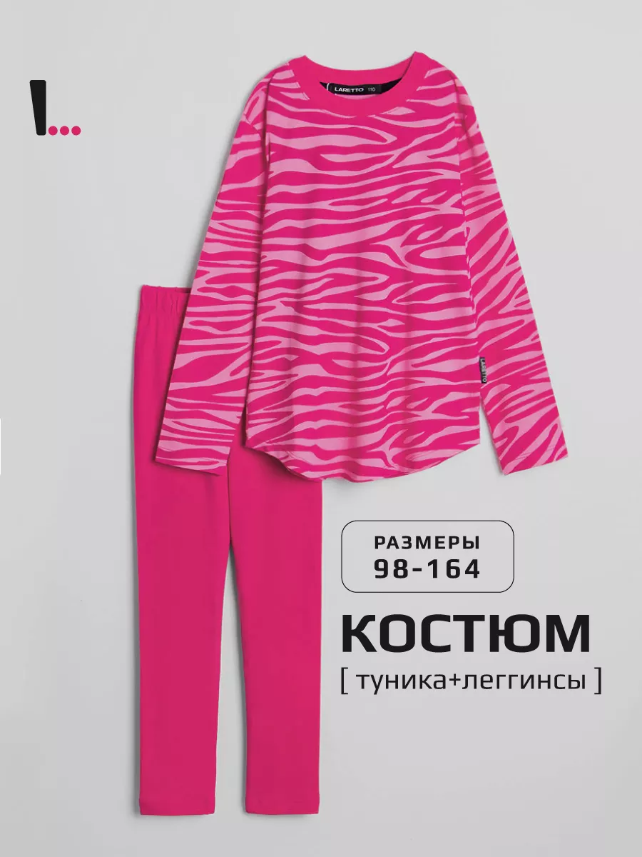 Костюм для девочки, туника...