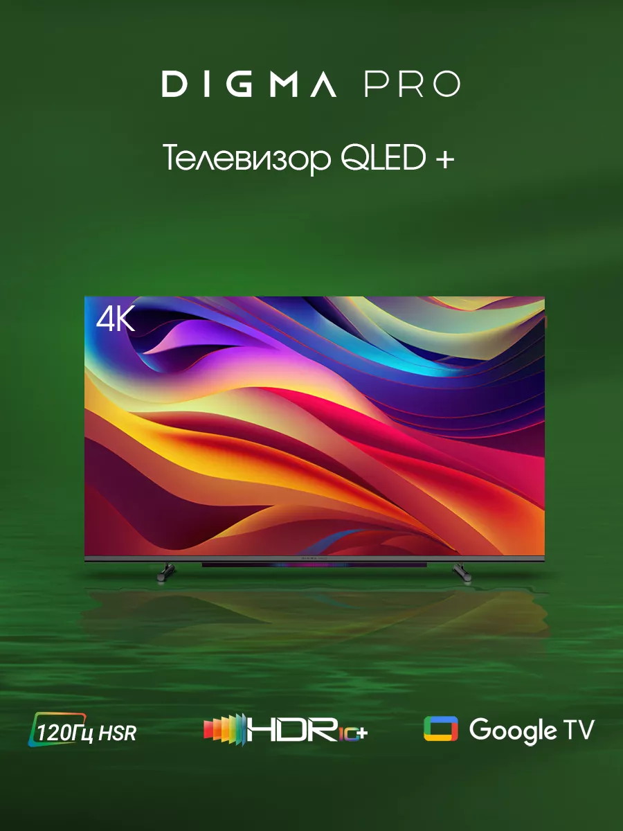 Телевизор QLED 43