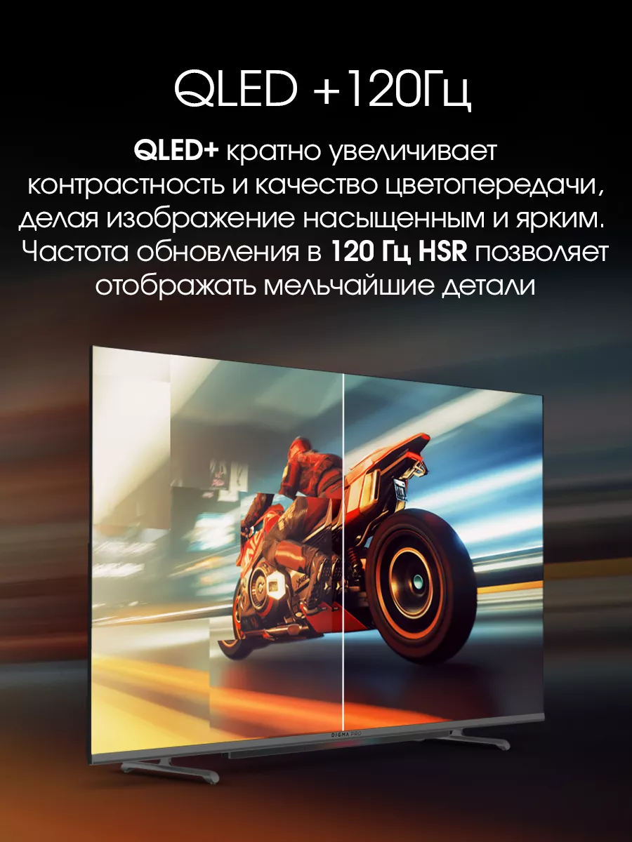 Телевизор QLED 43