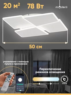 Светильник потолочный светодиодный V10665-CL Sky Moderli 205001285 купить за 4 536 ₽ в интернет-магазине Wildberries