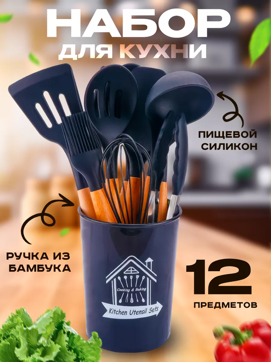 Кухонные принадлежности -...