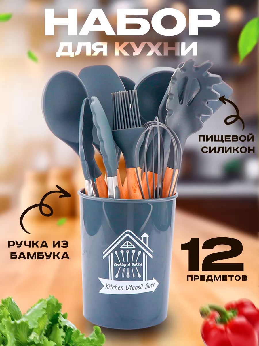Кухонные принадлежности -...