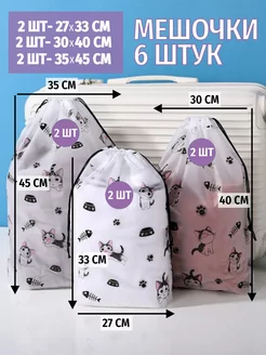 Мешок для мокрых вещей в бассейн Сияй STORE 205005326 купить за 457 ₽ в интернет-магазине Wildberries