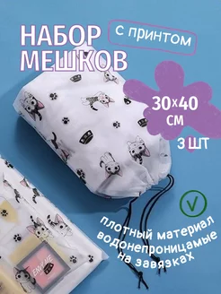 Мешок для мокрых вещей в бассейн Сияй STORE 205008120 купить за 271 ₽ в интернет-магазине Wildberries