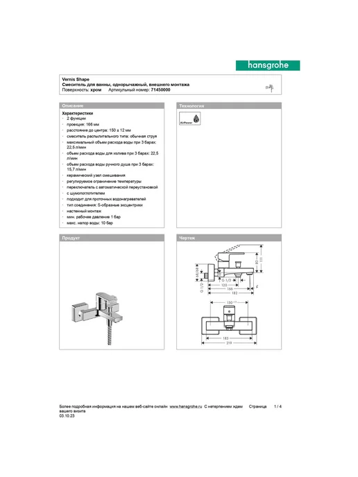 hansgrohe Смеситель для ванны Vernis Shape ВМ 71450000 хром, серый, фото 3