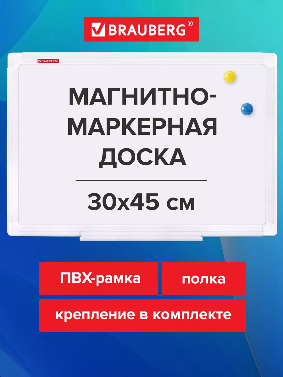 Магнитная доска на стену...