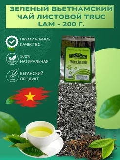 Зеленый вьетнамский чай листовой Truc Lam - 200 г Asian Food Market 205012694 купить за 267 ₽ в интернет-магазине Wildberries