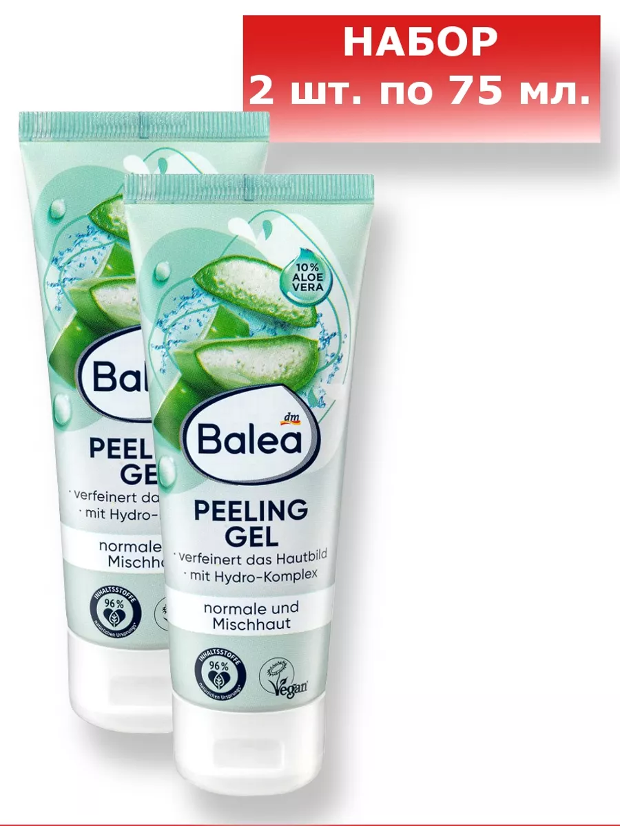 -    , 75. -2. Balea 205014282    - Wildberries