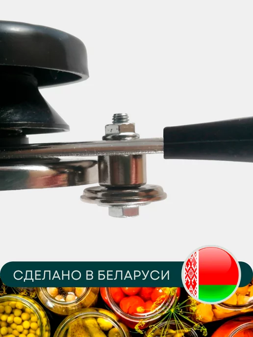 ВМЗ Закаточная машинка для банок полуавтоматическая МЗП-3В, вариант, фото 5