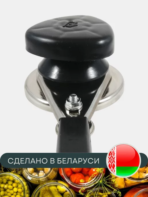 ВМЗ Закаточная машинка для банок полуавтоматическая МЗП-3В, вариант, фото 6