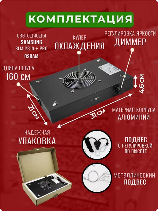 Growidea Фитолампа для растений quantum board 200вт, 200 Вт, фото 2