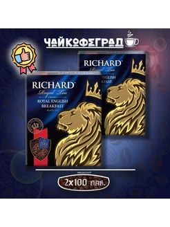 English Breakfast 100 пак. 2 шт. чай черный, пакетированный Richard 205021190 купить за 578 ₽ в интернет-магазине Wildberries