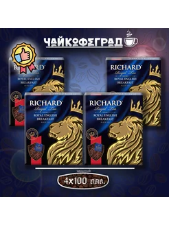 English Breakfast 100 пак. 4 шт. чай черный, пакетированный Richard 205021191 купить за 1 149 ₽ в интернет-магазине Wildberries