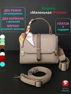 Маленькая сумка через плечо IS SHOP 205023541 купить за 1 797 ₽ в интернет-магазине Wildberries