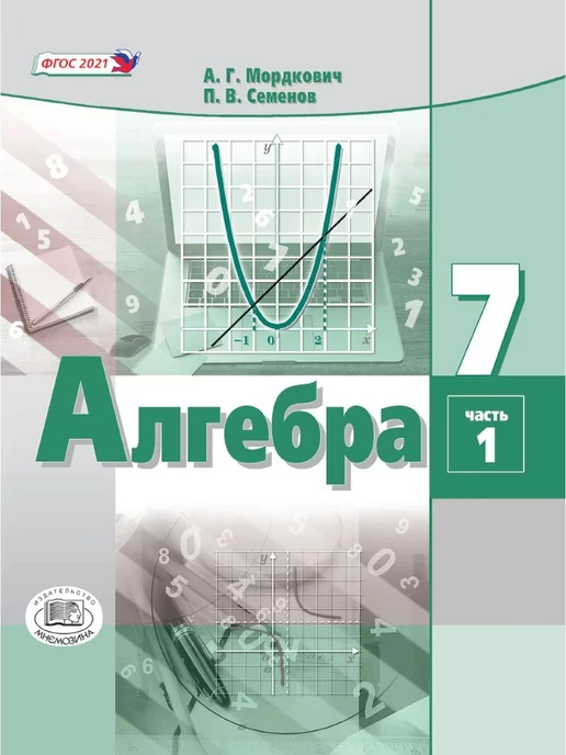 Наглядная геометрия, 7 класс, Казаков В.В., 2013