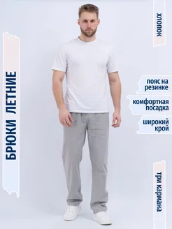 Брюки на резинке прямые летние лён AliJeans 205025307 купить за 1 302 ₽ в интернет-магазине Wildberries