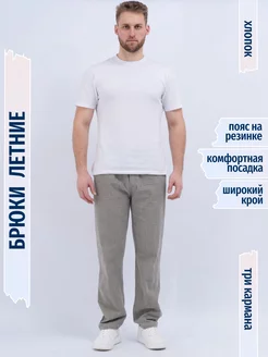 Брюки лён на резинке прямые летние AliJeans 205028540 купить за 1 198 ₽ в интернет-магазине Wildberries