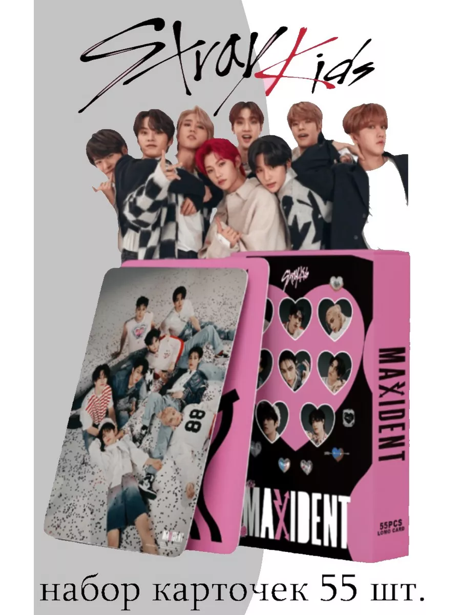stray kids карточки