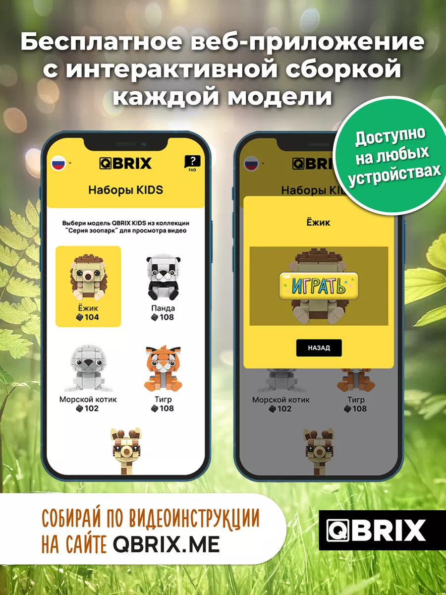 3д конструктор QBRIX KIDS Зоопарк - Ёжик игрушка QBRIX 205030817 купить за  349 ₽ в интернет-магазине Wildberries