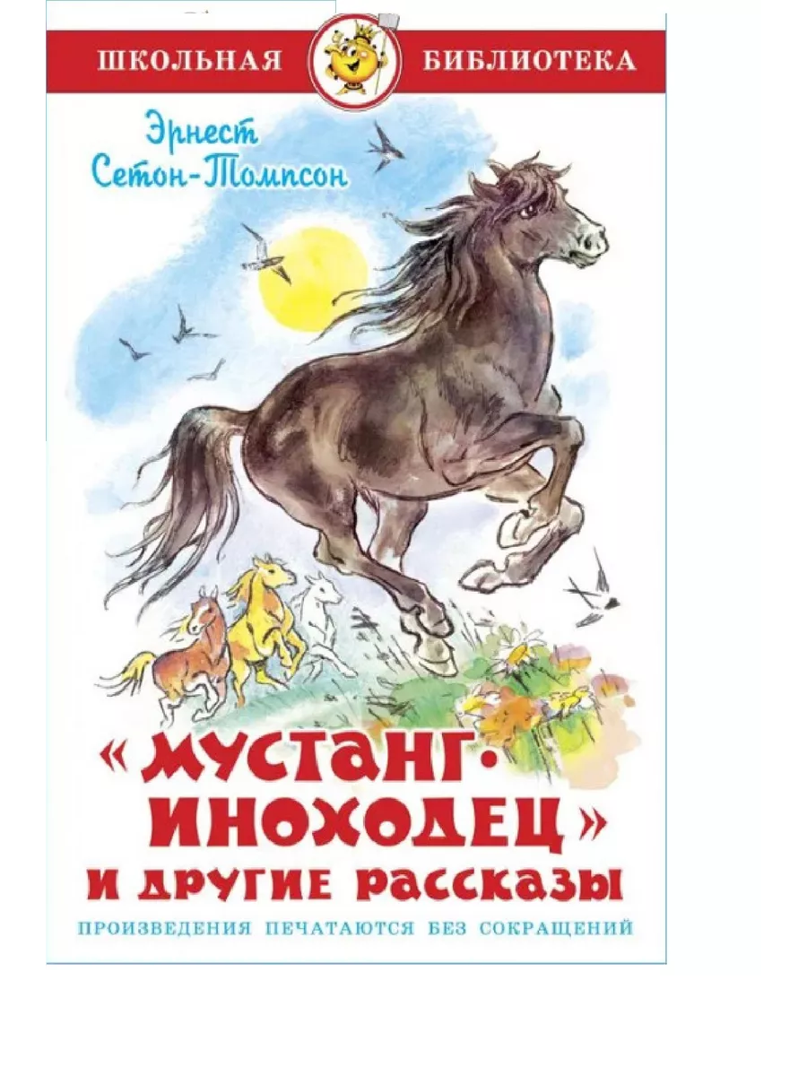 Книги иноходец 3